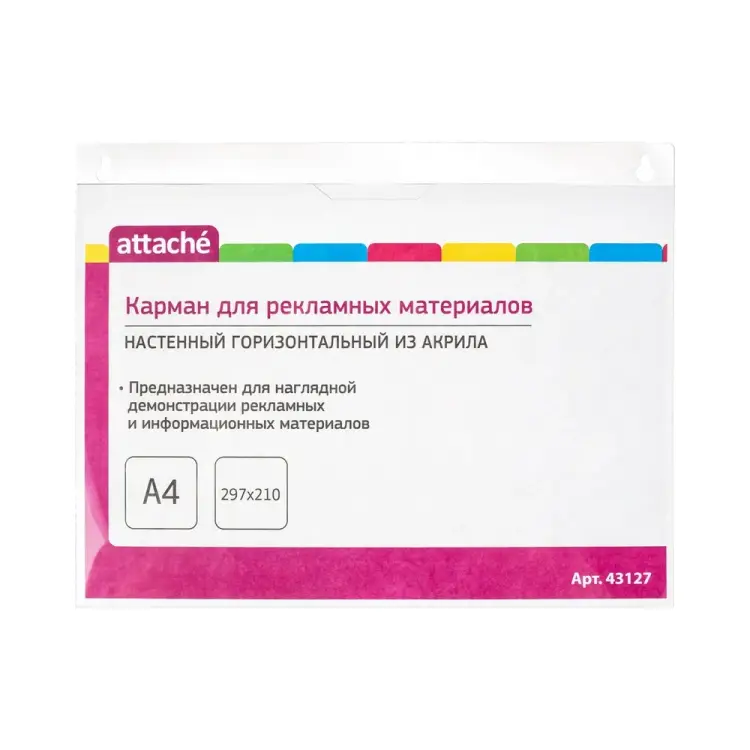 Горизонтальный настенный карман Attache 43127