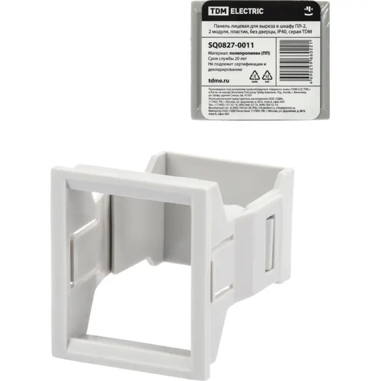 Лицевая панель для выреза в шкафу TDM ELECTRIC ПЛ-2 SQ0827-0011