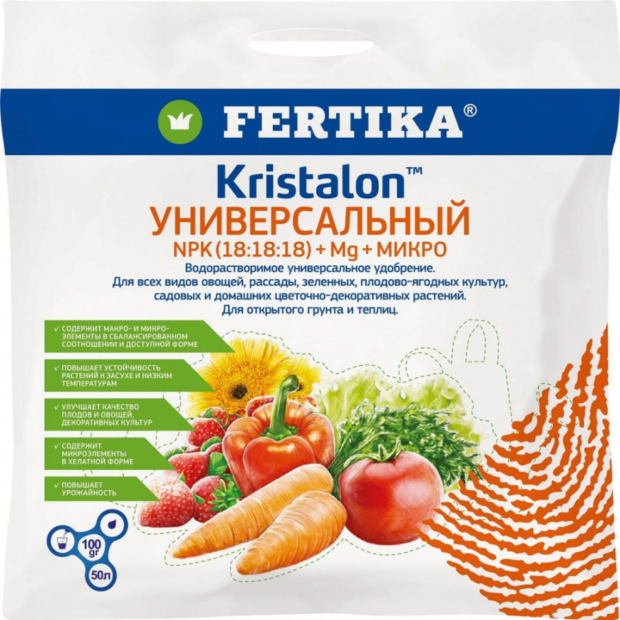 Универсальное удобрение Fertika Кристалон