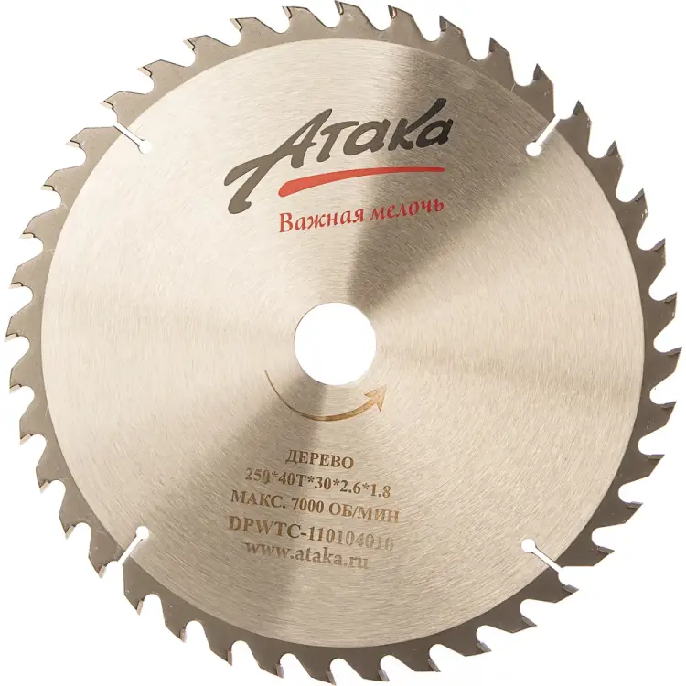Пильный диск по дереву АТАКА профи 8079590