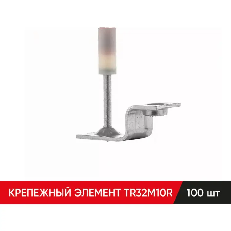 Z-образный крепежный элемент MOLOT TR32M8R 32100105