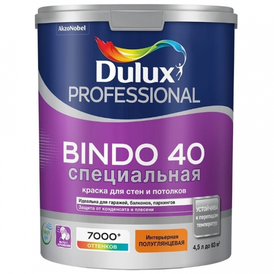 Специальная краска для стен и потолков Dulux BINDO 40