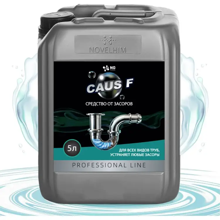 Средство для устранения засоров прочистки труб и очистки стоков NovelGuard ТМ NG Caus F 42160005