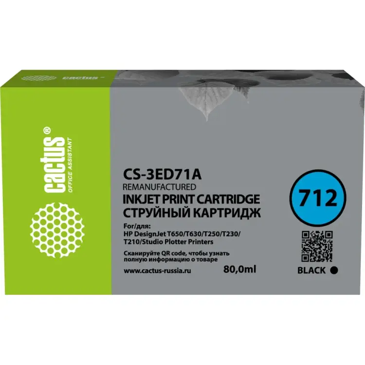 Картридж струйный для HP DJ T230/630 Cactus CS-3ED71A 712 1901439