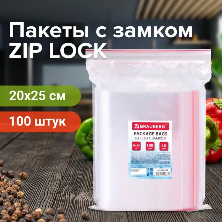 Пакеты BRAUBERG 606215 Пакеты BRAUBERG 606215