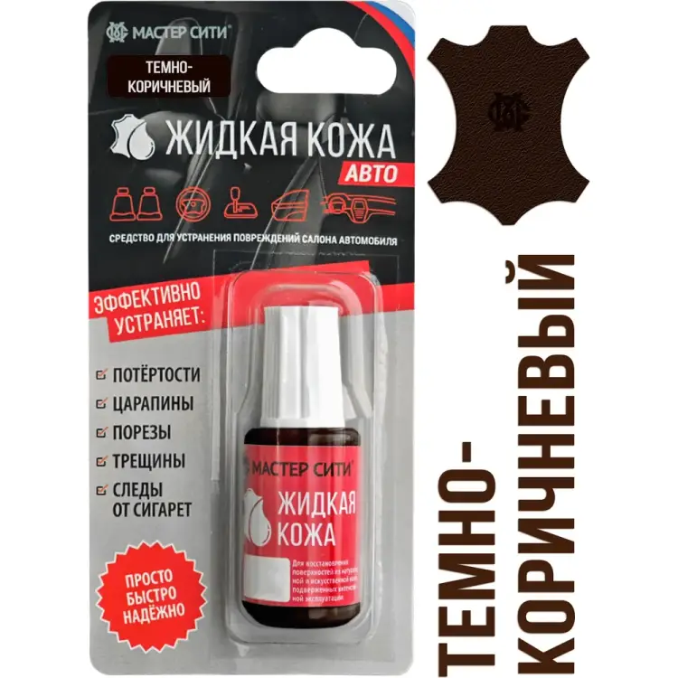 Жидкая кожа Мастер Сити Авто 4101404