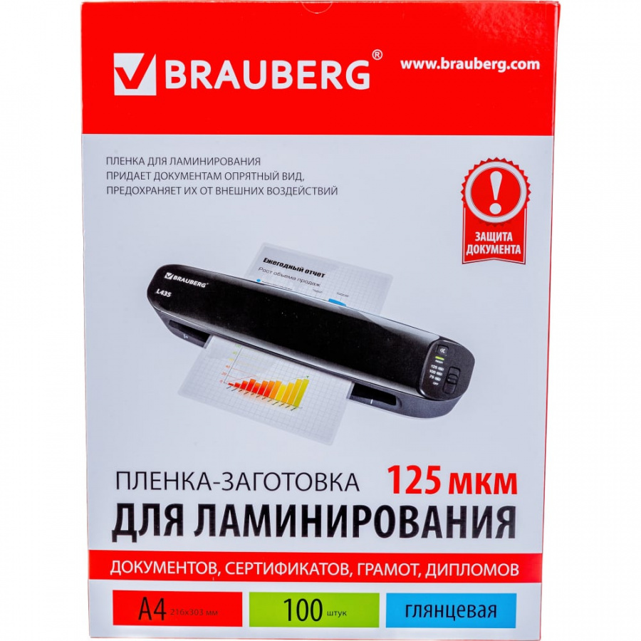 Пленки-заготовки для ламинирования BRAUBERG 530803