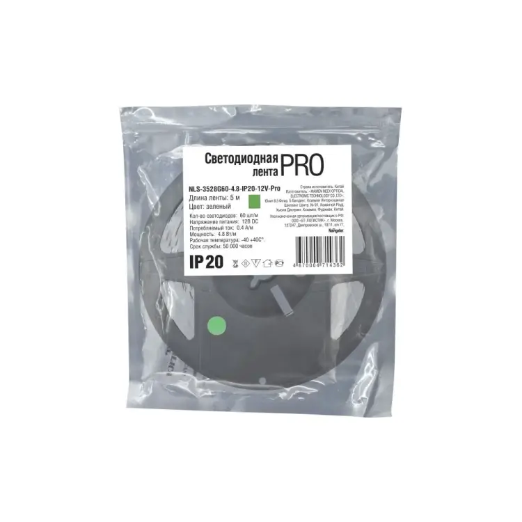 Светодиодная лента Navigator 71 436 NLS-3528G60-4.8-IP20-12V-Pro R5 71436
