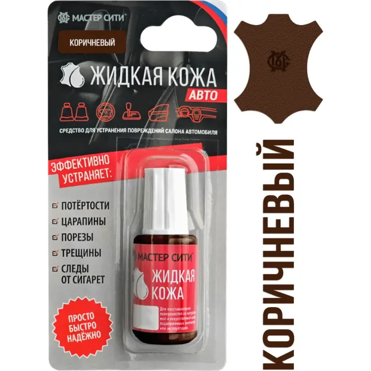 Жидкая кожа Мастер Сити Авто 4101401