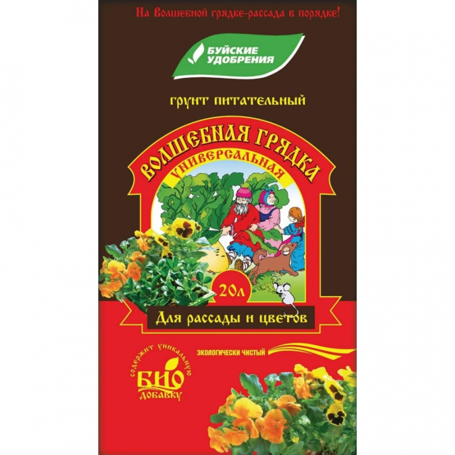 Универсальный грунт для всех видов цветов Буйские Удобрения Волшебная грядка