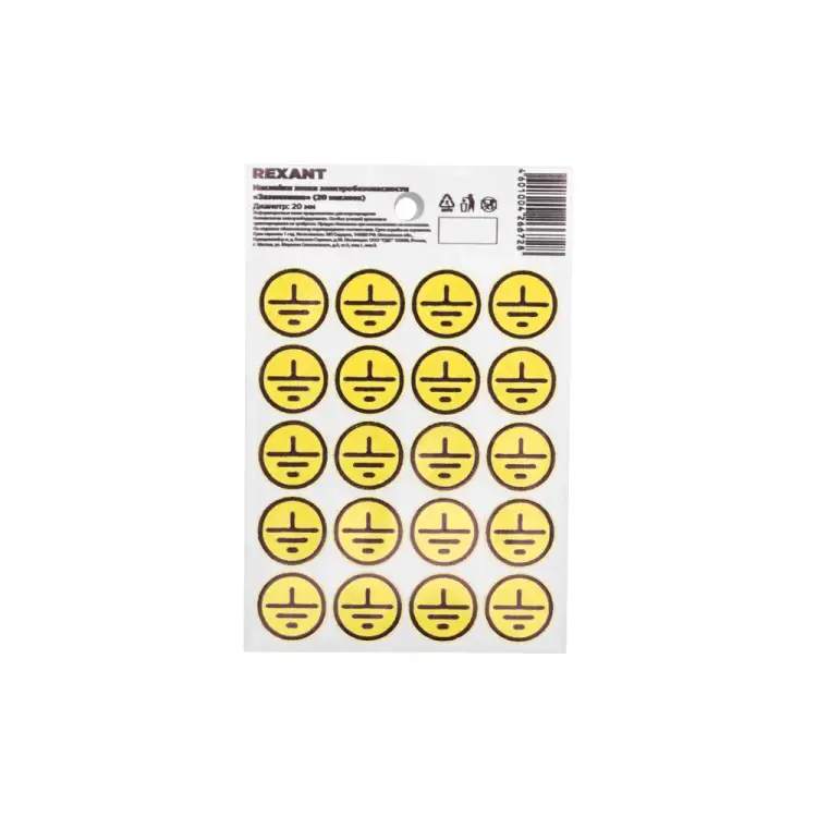 Наклейки REXANT 56-0010-01