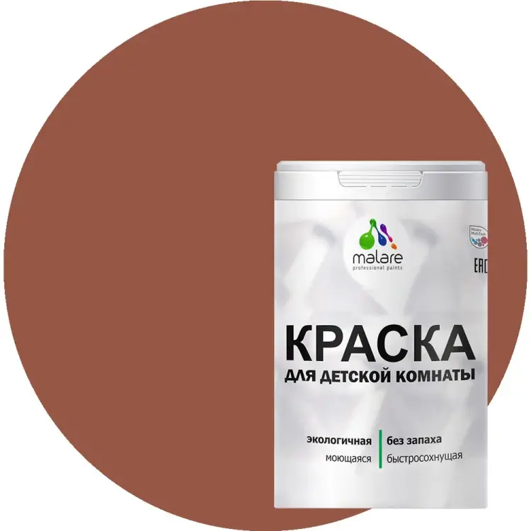 Моющаяся интерьерная краска для детской комнаты MALARE 2036769814235 Моющаяся интерьерная краска для детской комнаты MALARE 2036769814235