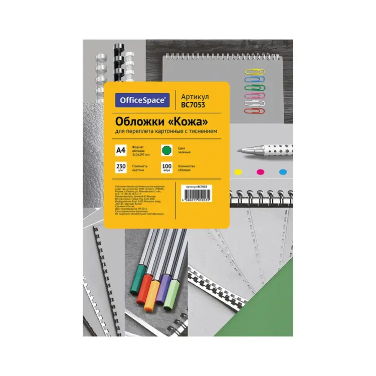 Обложка OfficeSpace BC7053