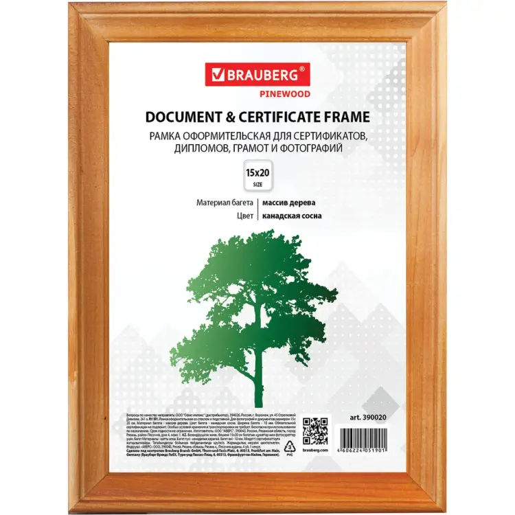 Рамка BRAUBERG HIT 390020