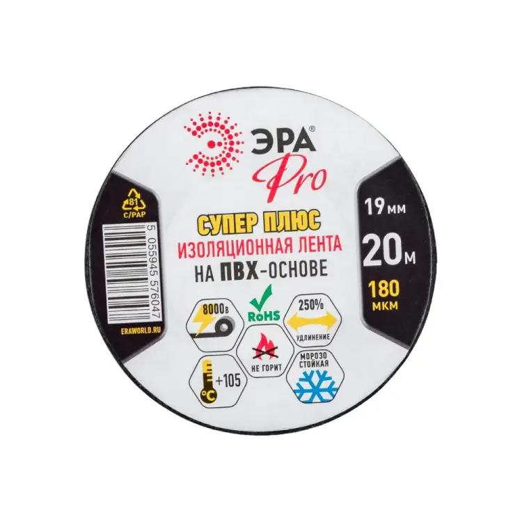 Изолента пвх ЭРА Pro Супер Плюс Б0027915