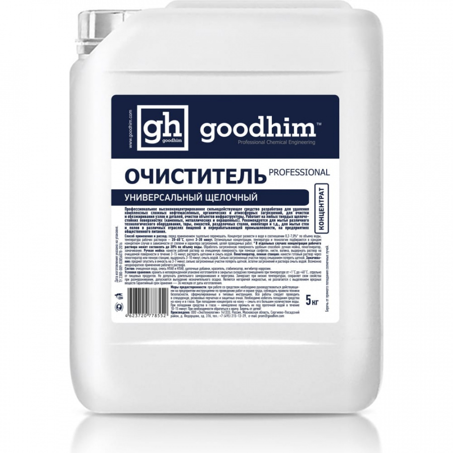 Универсальный щелочной очиститель Goodhim PROFESSIONAL