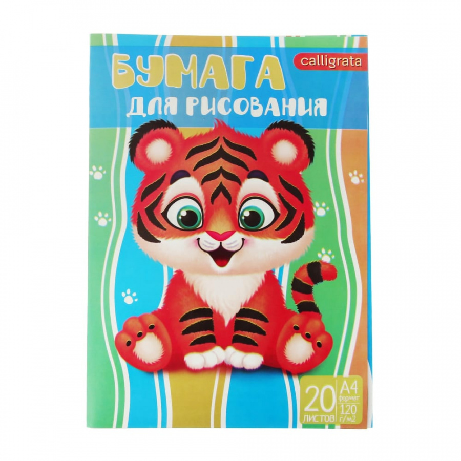 Папка для рисования Calligrata Тигренок