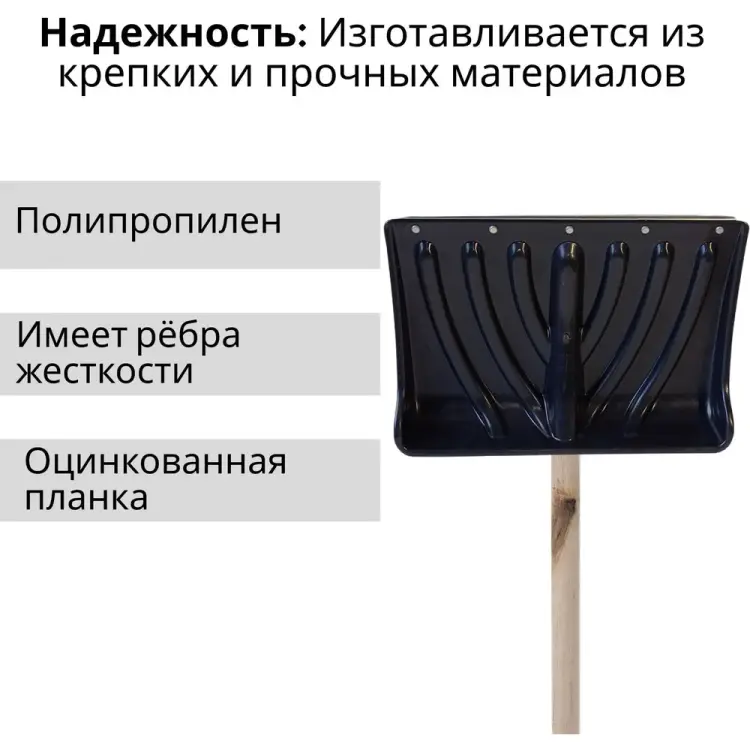 Лопата ООО Агростройлидер крепыш СНЕГ-01.22.2