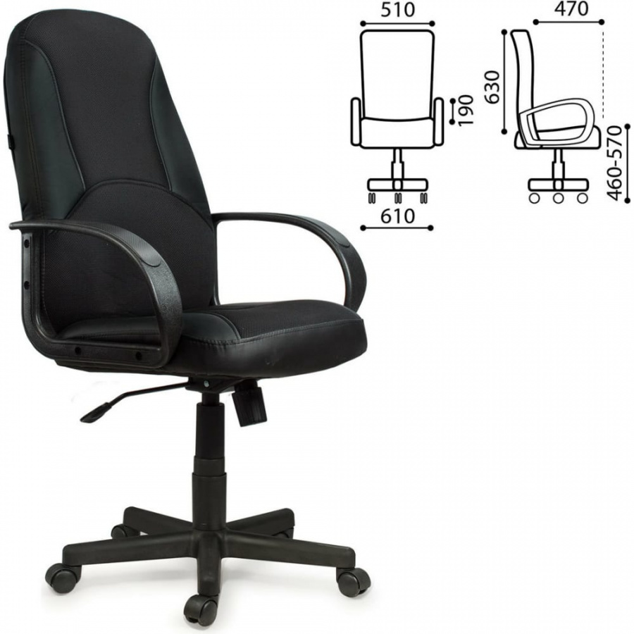 Офисное кресло BRABIX City EX-512