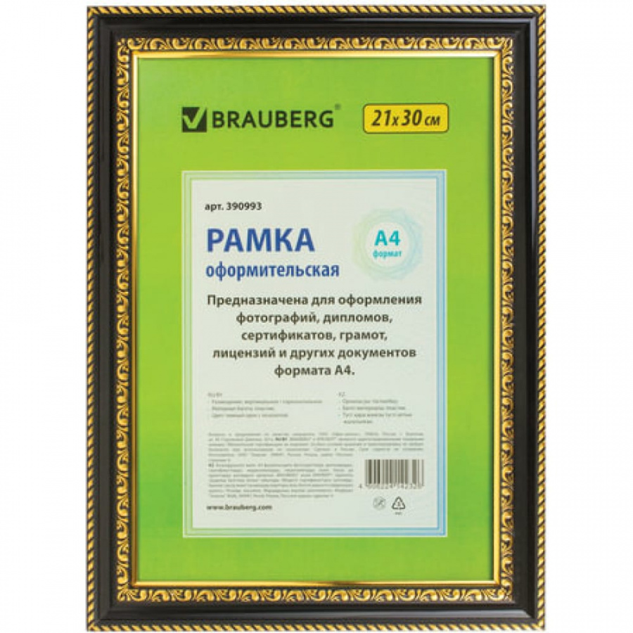 Рамка BRAUBERG HIT4