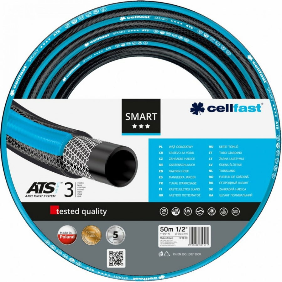 Садовый шланг Cellfast SMART ATS VARIANT