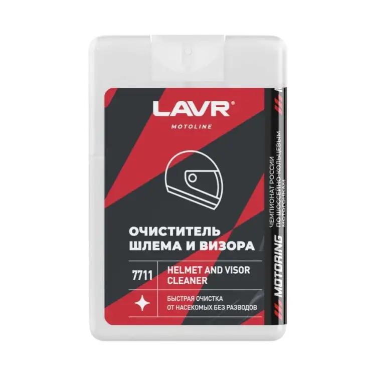 Очиститель шлема и визора LAVR MOTO Ln7711