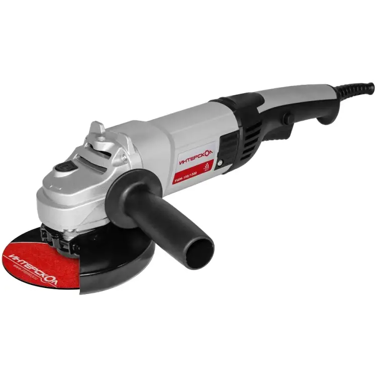 Болгарка (ушм) Интерскол УШМ-150/1300 664.1.0.00