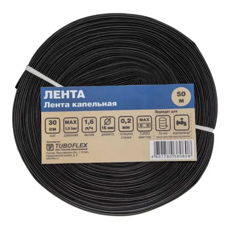 Лента капельная TUBOFLEX 4657780382565