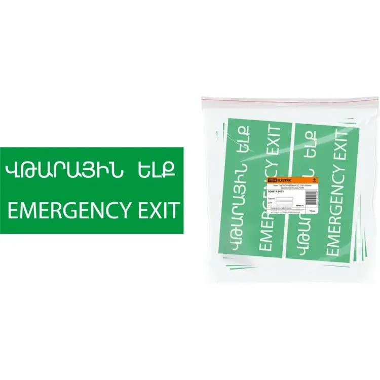 Знак TDM ELECTRIC ЗАПАСНЫЙ ВЫХОД, SQ0817-0075