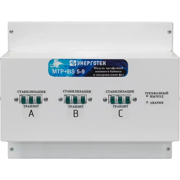 Модуль Энерготех БКС 05000-09000 514540 Модуль Энерготех БКС 05000-09000 514540