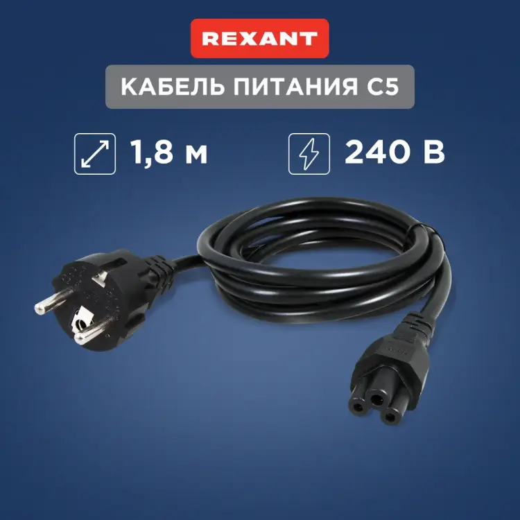 Кабель REXANT 11-1151
