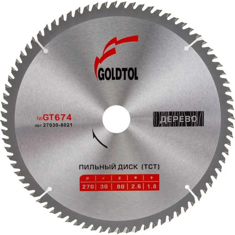 Пильный диск по дереву Goldtol №GT674 27030-8021