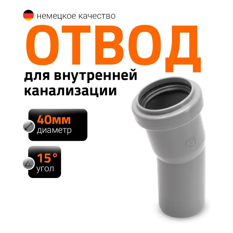 Однораструбный отвод Ostendorf HTB 111100