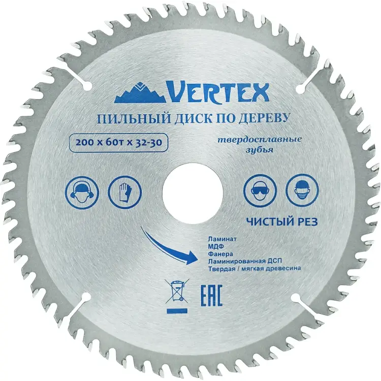 Пильный диск по дереву vertextools 200-60-32