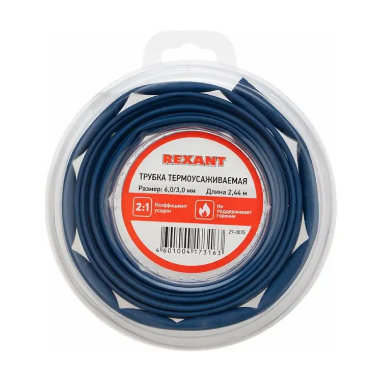 Термоусаживаемая трубка REXANT 29-0005