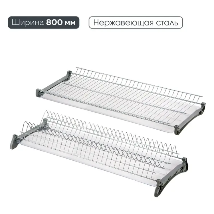 Двухуровневая сушка для посуды Lemax PROF VAR-2-800 SS Двухуровневая сушка для посуды Lemax PROF VAR-2-800 SS
