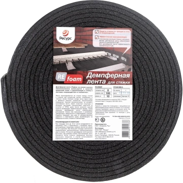 Демпферные ленты