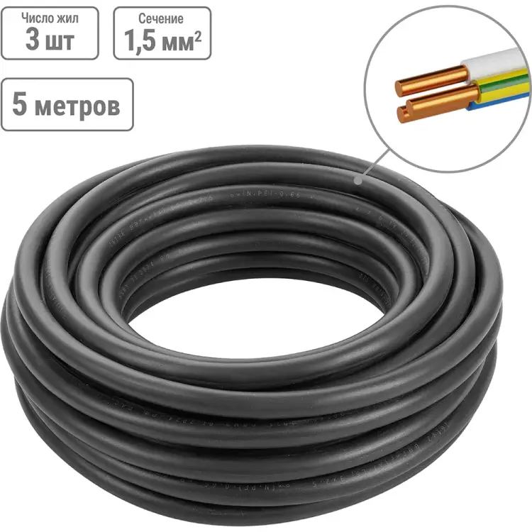 Кабель TDM ELECTRIC ввгнг(а)-ls 3x1,5 ок(n, pe)-0,66 гост SQ0117-0431