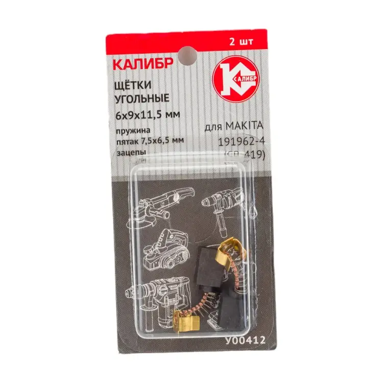 Угольные щетки для Makita 191962-4 (CB-419) Калибр У00412 00000075109 Угольные щетки для Makita 191962-4 (CB-419) Калибр У00412 00000075109