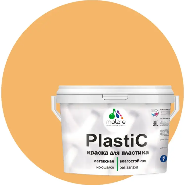 Краска для пластика MALARE PlastiC 2020978976006 Краска для пластика MALARE PlastiC 2020978976006