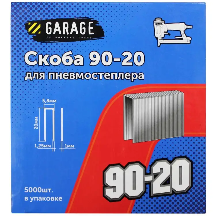 Скоба Garage 8142780