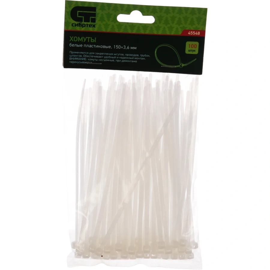 Пластиковые хомуты СИБРТЕХ 45548