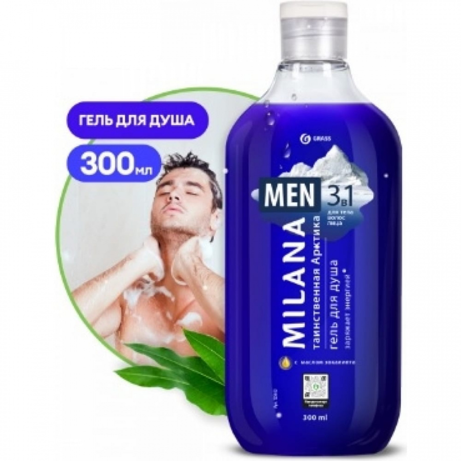 Гель для душа Grass Milana MEN Таинственная арктика