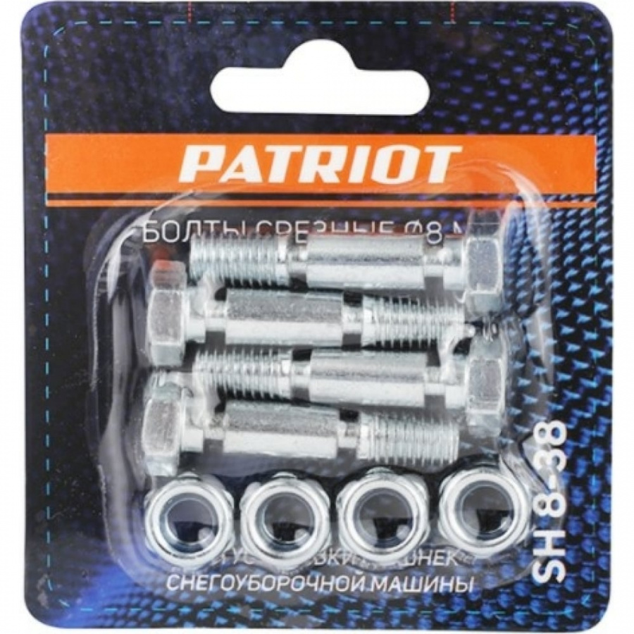 Срезные болты Patriot SH 8-38