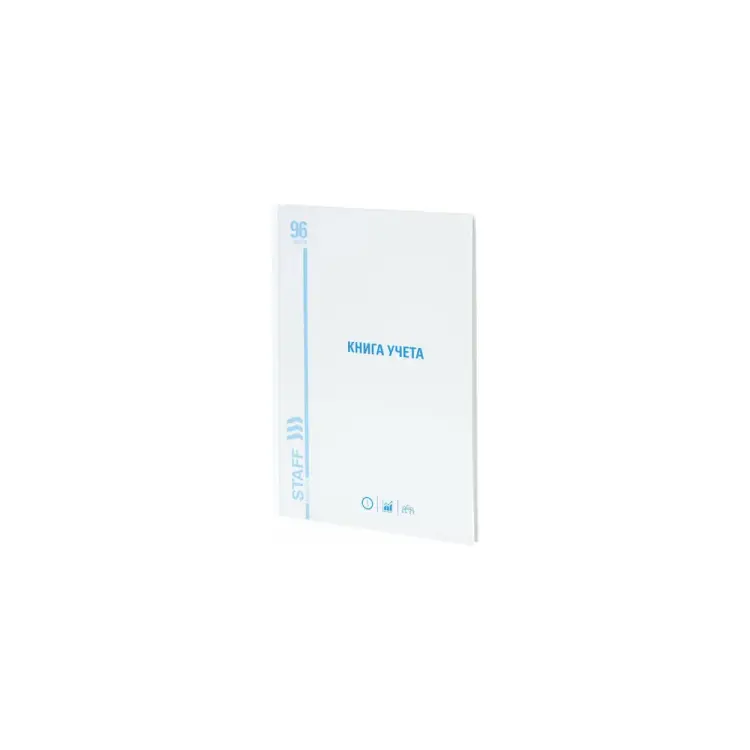 Книга учета Staff 130220 Книга учета Staff 130220