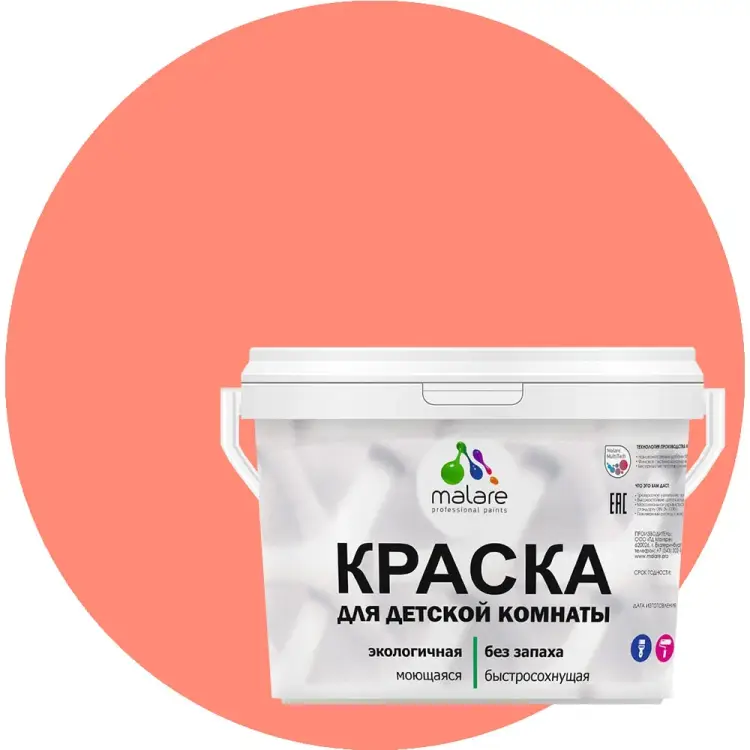 Моющаяся интерьерная краска для детской комнаты MALARE 2036770716290 Моющаяся интерьерная краска для детской комнаты MALARE 2036770716290