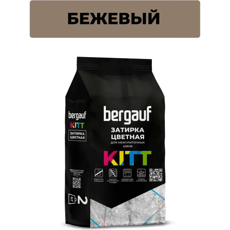 Затирка для межплиточных швов Bergauf Kitt 10638