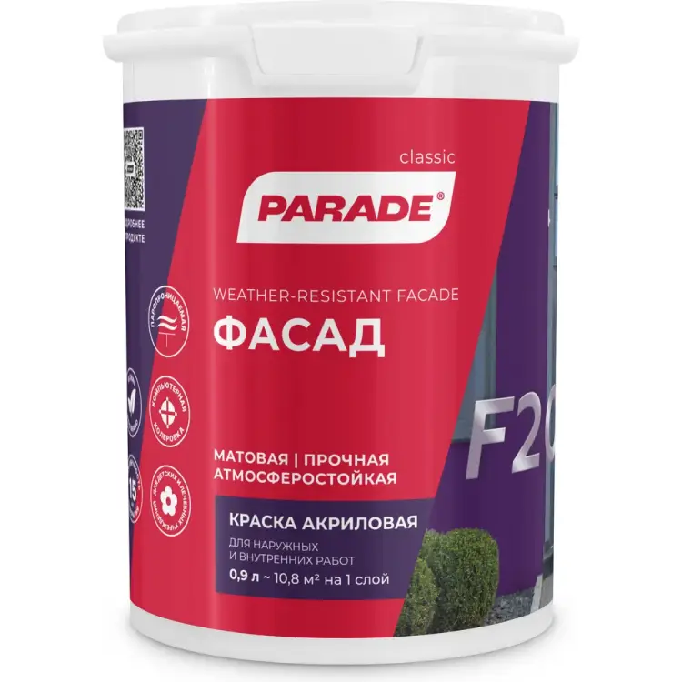 Фасадная краска PARADE F20 Фасад 90005021234 Фасадная краска PARADE F20 Фасад 90005021234
