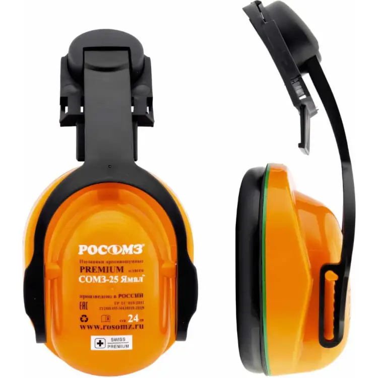 Противошумные наушники РОСОМЗ СОМЗ-25 Ямал 60254 Противошумные наушники РОСОМЗ СОМЗ-25 Ямал 60254