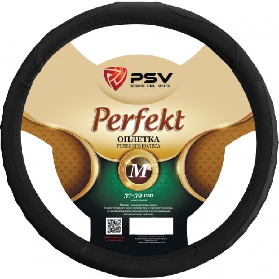 Оплетка на руль PSV PERFEKT Fiber